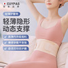 日本进口女士专用超薄款腰部，护腰带腰椎间盘，劳损护腰久坐神器腰托