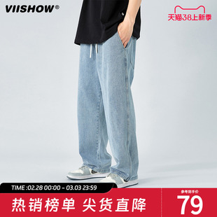 VIISHOW牛仔裤男春秋潮牌宽松美式复古垂感休闲长裤垂感直筒裤子