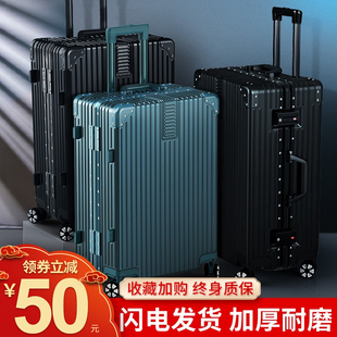 行李箱旅行箱大容量小型20拉杆箱万向轮，24女男学生密码皮箱子28寸