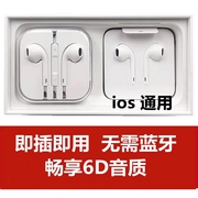 适用iPhone苹果耳机6/7/8/p/X/XR/11/12/13/14入耳式线控降噪扁头