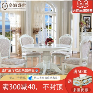 欧式实木圆餐桌椅组合白色1米法式小户型餐厅家用歺桌圆桌饭桌