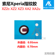 适用于索尼xperiaxz2compactxz3xa2ultraxa2u指纹，防水胶原