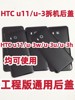适用于HTC U11玻璃后盖U-3w后壳 背盖 u-3电池盖