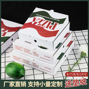 加厚披萨盒子定制67891012寸pizza饼外卖包装打包比萨盒