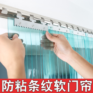 防粘条纹门帘透明pvc塑料家用隔断厨房防油烟皮帘子店铺商用挂帘