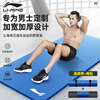 李宁男士健身垫瑜伽垫加厚防滑仰卧起坐训练锻炼运动垫子地垫家用