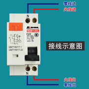 家用空调热水器16a32a漏保漏电保护器空气开关断路器1p+n带零线孔