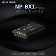 沃尔夫冈 NP-BX1电池适用索尼相机DSC-HX350 DSC-H400 DSC-WX500