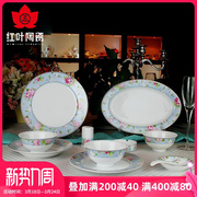 红叶陶瓷 碗碟套装家用欧式简约金边56头餐具套装景德镇碗盘组合