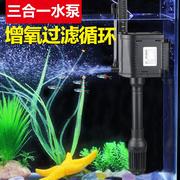 森森三合一鱼缸过滤器静音鱼缸增氧抽水泵小型过滤设备循环潜水泵