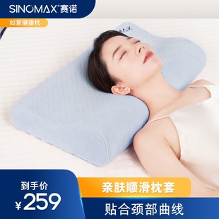 sinomax赛诺如意健康记忆枕慢回弹记忆棉枕头枕芯，助睡眠枕成人枕