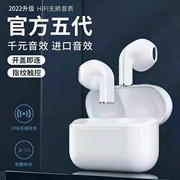 华强北蓝牙耳机真无线立体声，智能音乐耳机苹果安卓通用无线007h10