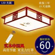 LED吸顶灯亚克力实木中式客厅灯卧室书房餐厅木艺中国风调光灯饰