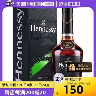 自营Hennessy/轩尼诗新点350ml 干邑白兰地 法国进口洋酒瓶装