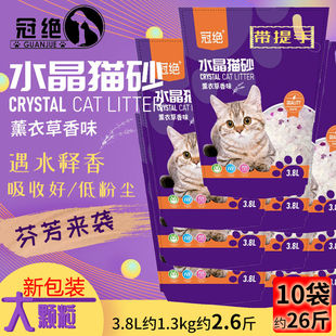 大颗粒水晶猫砂3.8L*10包6包袋薰衣草除臭猫沙香砂猫咪用品