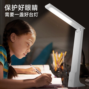 USB便携式充电台灯三档触摸调光可折叠台灯学习书桌led台灯