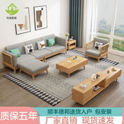 北欧全实木沙发现代简约客厅，大小户型经济型转角，组合实木布艺沙发