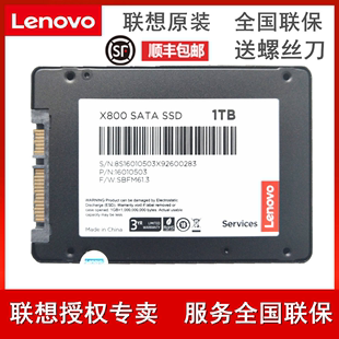 联想固态X800 SATA3 2.5寸128G 256G 512G固态硬盘升级SSD台式机笔记本吃鸡加速固态硬盘1TB服务