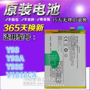 适用vivoy93手机电池 VIVO Y93s 步步高V1818CA B-F3电池板