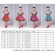 壮族黎族舞蹈女童服装瑶族，广场舞男儿童，少数民族表演服瓦族