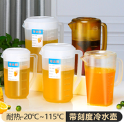 食品级冷水壶塑料超大容，凉饭店茶壶奶茶店，125000ml带盖量杯刻度