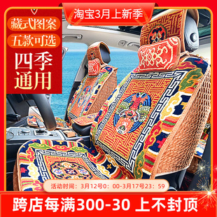藏式半羊毛四季汽车坐垫，毯座垫套通用全包围棉质，车垫冬季毛绒5座