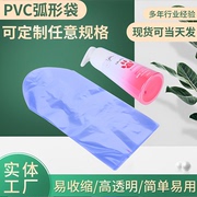 PVC圆弧袋8-20cm化妆品酒瓶热收缩封口膜瓶包装膜缩封膜瓶口膜