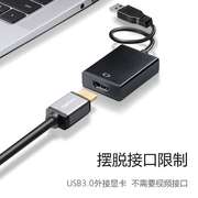 usb3.0转hdmi接口vga转换器，笔记本电脑投影仪，高清连接头外置显卡