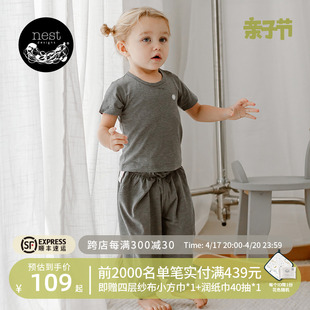 Nest Designs春夏竹纤维男女童防蚊裤宝宝哈伦裤子儿童长短袖T恤