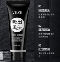 梵贞吸黑头神器男女黑头清洁粉，刺鼻贴撕拉式面膜膏清洁毛孔