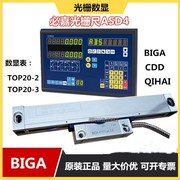 BIGA必嘉光栅尺ASD4-50mm 500mm铣床电子尺数显表TOP20显示器读头
