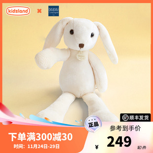 DOUDOU法国毛绒玩具娃娃公仔兔子玩偶儿童玩具米色兔子女孩礼物