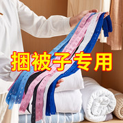 捆被子专用拉拉卷叠被子收纳神器棉被捆绑带绳子衣服衣柜衣物整理