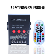 七彩变色LED灯带控制器5V24VRGB信号放大器45A模组三色灯带主控器
