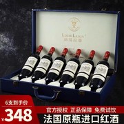 路易拉菲法国原瓶进口拉菲红酒整箱干红葡萄酒赤霞珠礼盒装