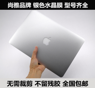 苹果Macbook pro 16.2寸A2485贴膜14.2寸A2442保护外壳膜银色水晶