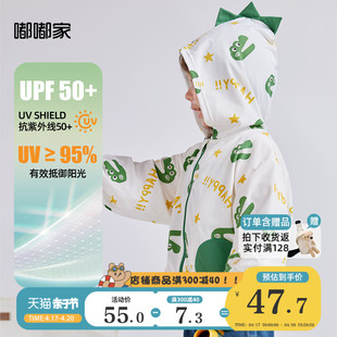 UPF50+儿童外套夏季男童上衣女童童装宝宝轻薄衣服连帽防晒衣夏装