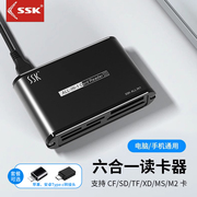 SSK飚王机器人SCRM025 金属多功能读卡器TF /SD/CF/M2/MS/XD卡