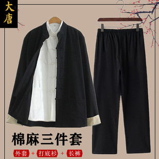 中国风春秋套装棉麻唐装，男士三件套中式盘扣汉服，复古居士服茶服