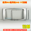 08-10款中华骏捷FRV汽车音响改装导航DVD机面框支架专用CD机面板