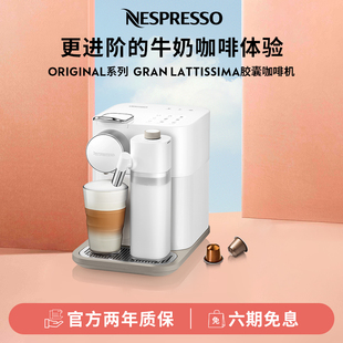 nespressogranlattissima全自动奶泡一体家用雀巢胶囊咖啡机