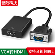 vga转hdmi线高清电脑笔记本，vga连接电视机hdmi转换器转接线扩展