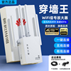 wifi信号增强放大强器wf中继器无线网，扩大器路由器网络接收扩展器waifai加强器增加网速wifi远距离穿墙王家用(王家用)