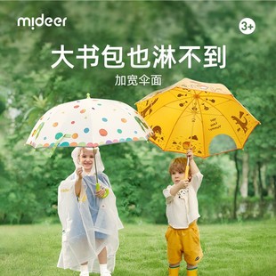 mideer弥鹿儿童雨伞男女孩，宝宝幼儿园上学专用遮阳直柄晴雨两用伞