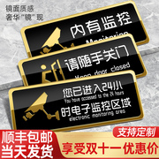 亚克力标识内有监控警示牌您已进入监控区域，随手关门提示牌门牌，定制温馨提示贴纸标示标识贴牌子标牌标语墙贴