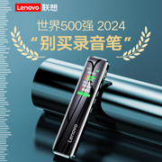 lenovo联想录音笔专业高清降噪转文学生，律师随身神器