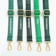 包带女包配件加长斜挎包肩带，绿色单肩包带子，可调节长度pu书包带子
