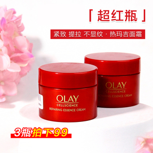 olay超红瓶面霜15g小样新生，塑颜臻粹精华，乳霜滋润紧致抗老贵妇