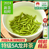龙井茶2024新茶特级杭州绿茶，明前龙井春茶，散装茶叶礼盒装250g