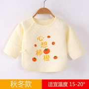 直播新生婴儿三层保暖半背衣初生男女宝宝0-3个月和尚服